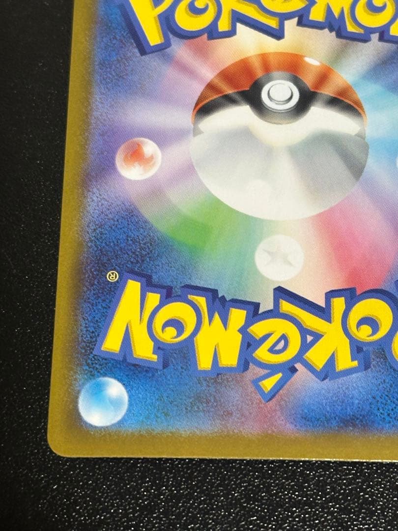 メガリザードン sar