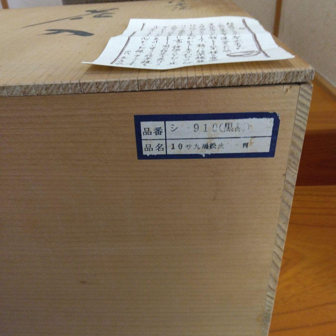 信楽焼　花入　四代立山窯　共箱　栞