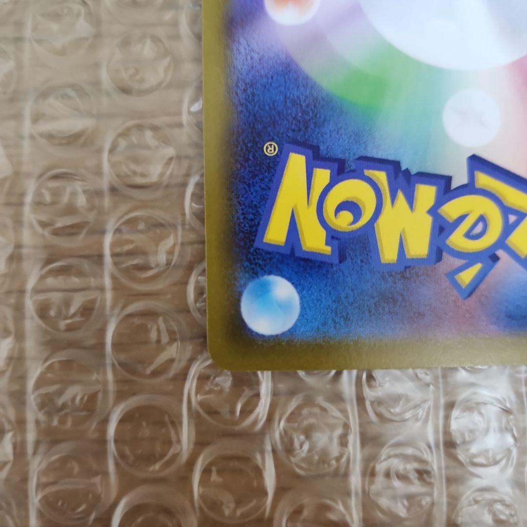 メガリザードンX ex SAR　RR