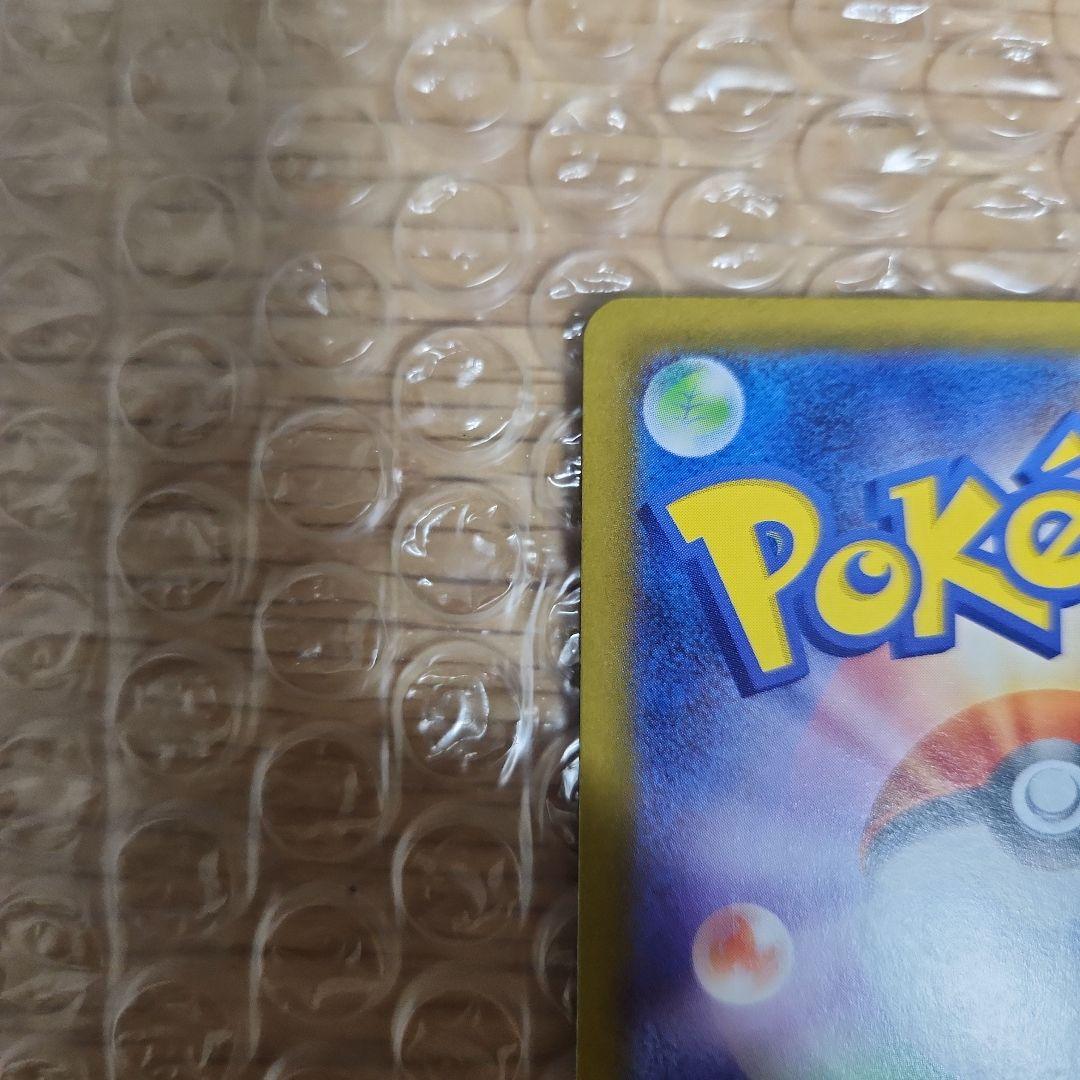 メガリザードンX ex SAR　RR