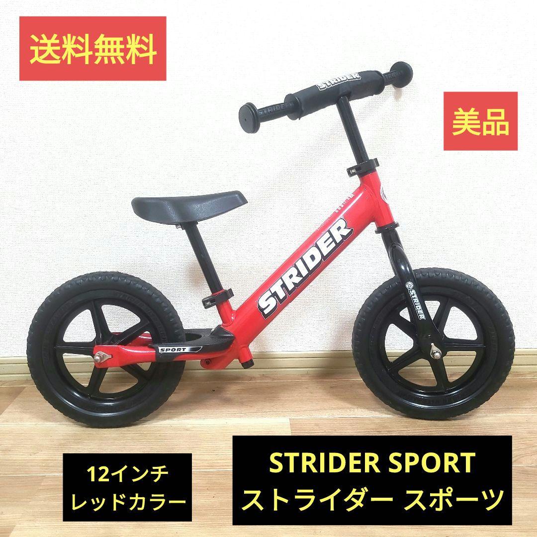 STRIDER SPORT ストライダースポーツ レッド 12インチ