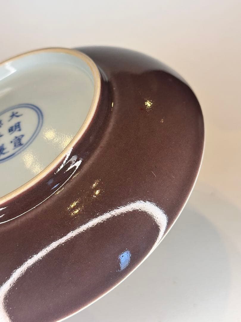 大明宣徳年製　底款　棕褐色　盤　古陶磁　老物　皿