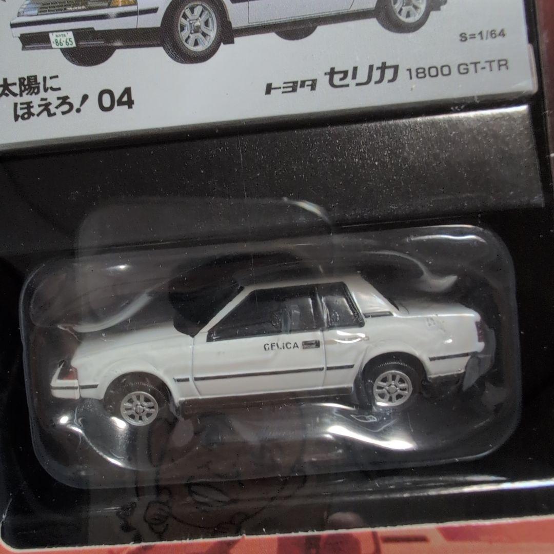 トミカリミテッド ヴィンテージ ネオ太陽にほえろ 7箱セットマークⅡ/スープラ等