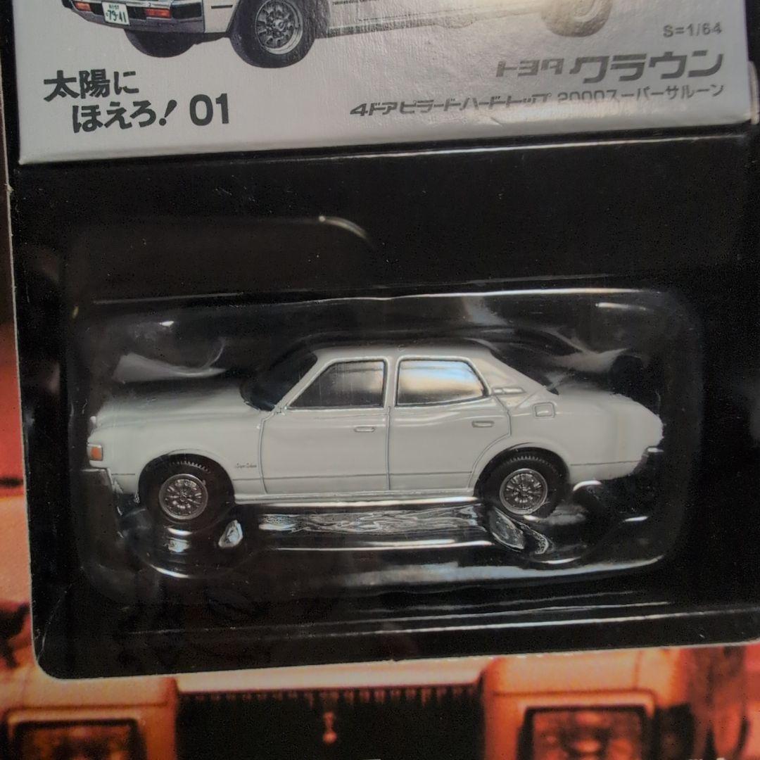 トミカリミテッド ヴィンテージ ネオ太陽にほえろ 7箱セットマークⅡ/スープラ等