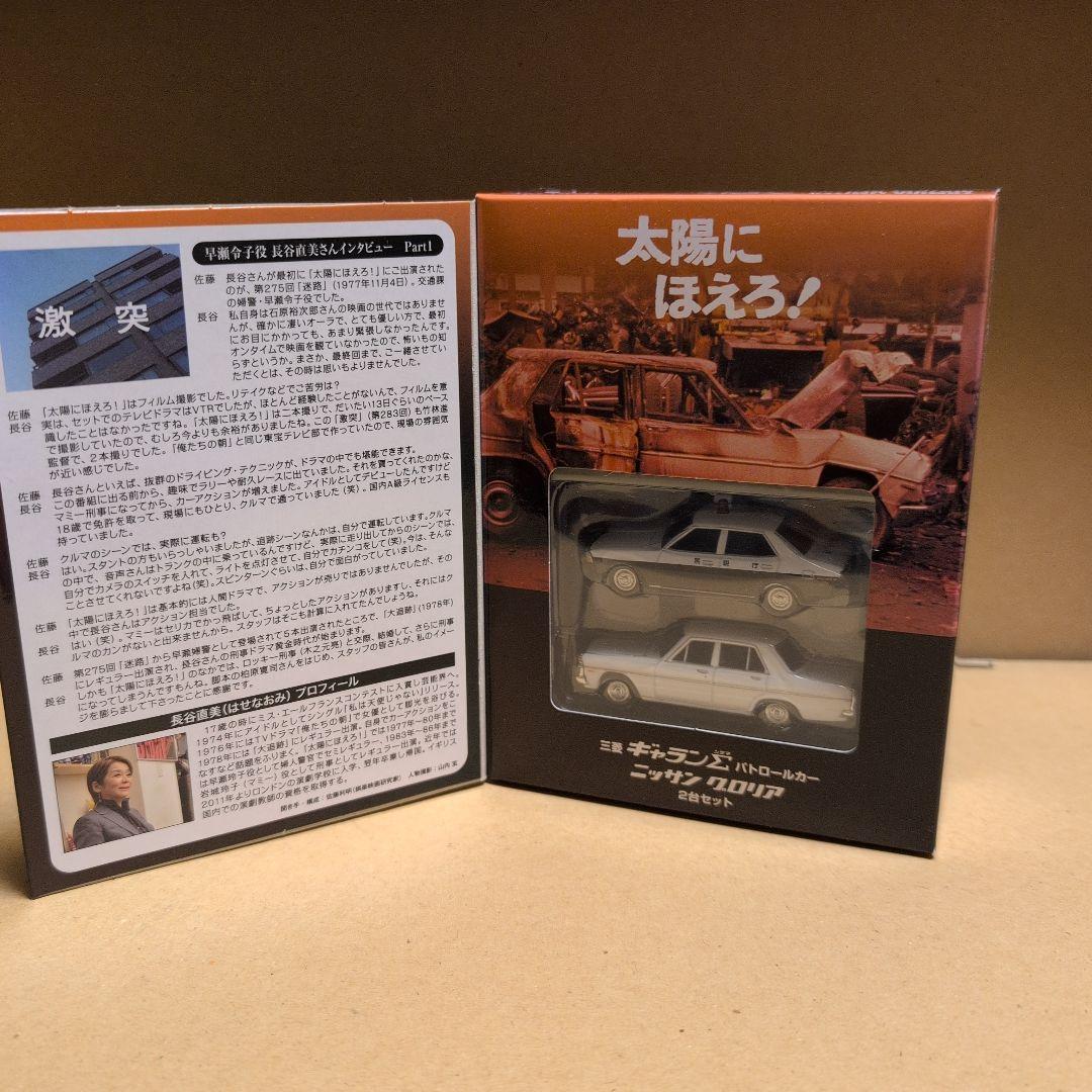 トミカリミテッド ヴィンテージ ネオ太陽にほえろ 7箱セットマークⅡ/スープラ等