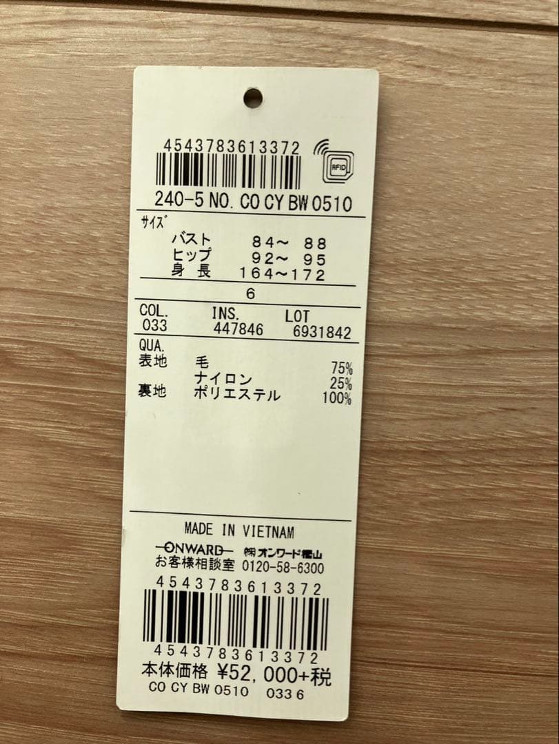 【未使用・美品】ICBチェスターコート(11号・キャメル)