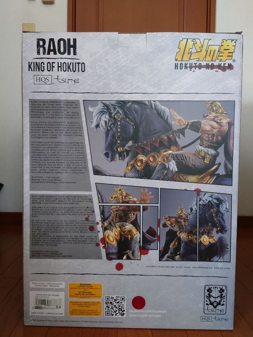 ツメアート　ラオウ　RAOH KING OF HOKUTO フィギュア