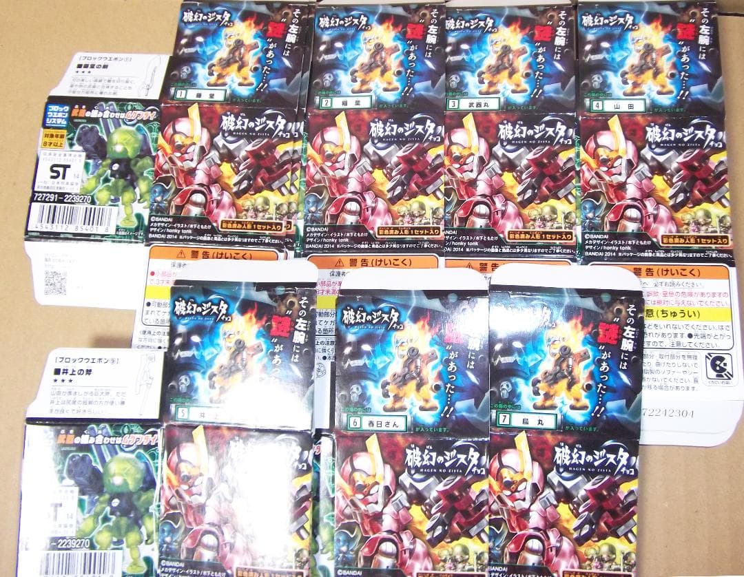 バンダイ 破幻のジスタチョコ 第1弾～第4弾の全37種セット