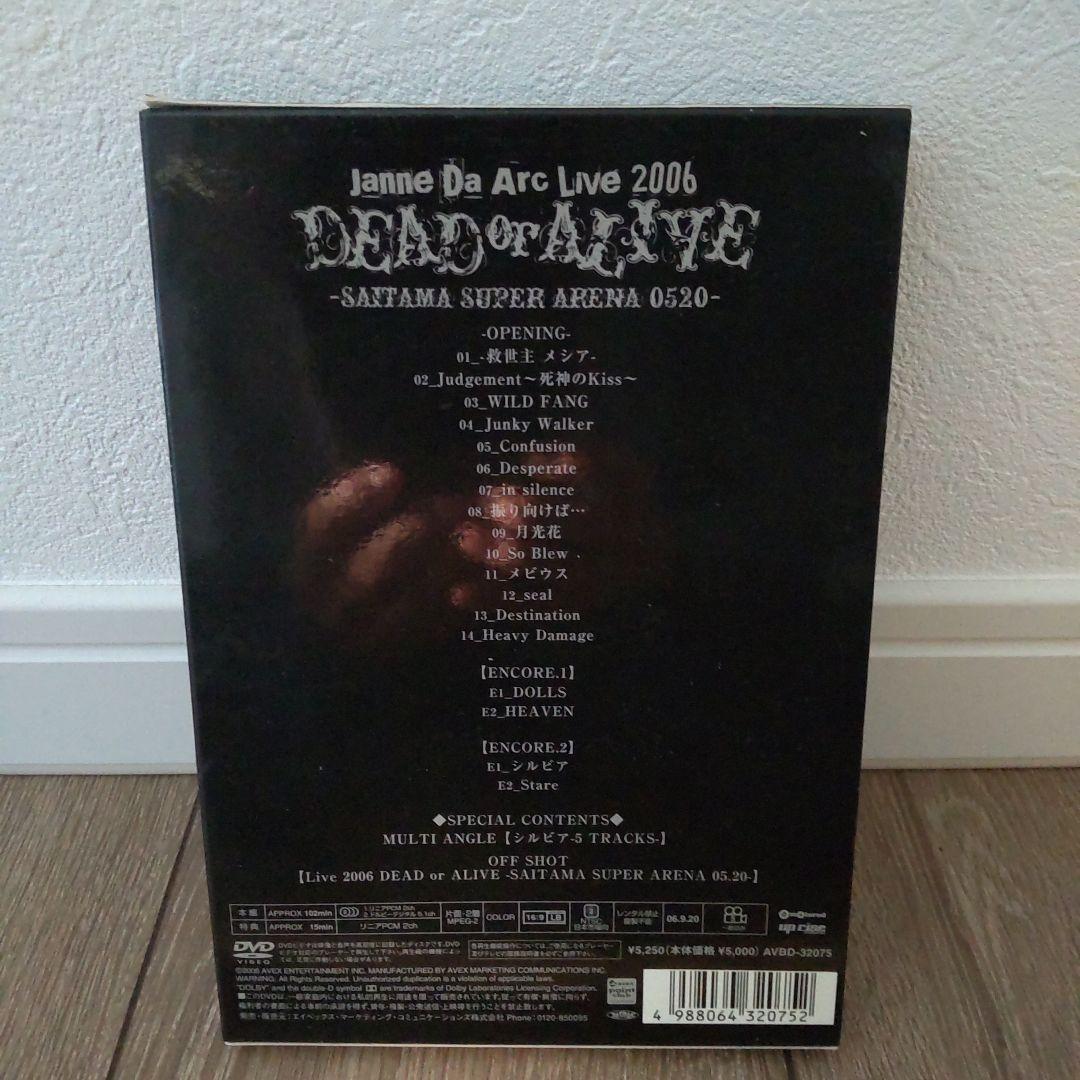 【バラ売要相談】Janne Da Arc ライブDVD3枚セット　ジャンヌダルク