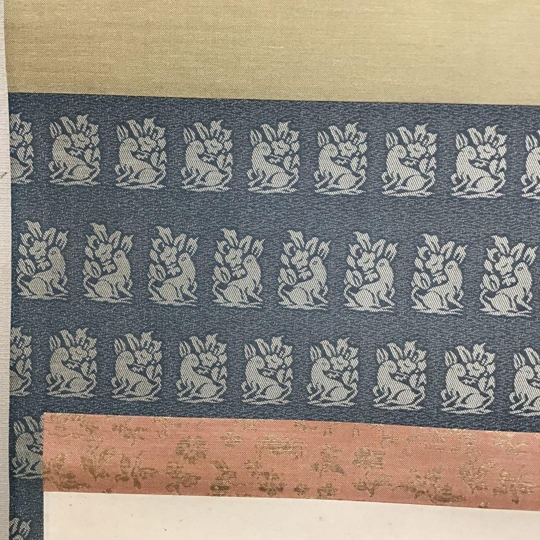 K掛軸　「つるかめ和歌」　松尾流十代家元宗吾(不染斎)作　共箱紙箱　S985KJ