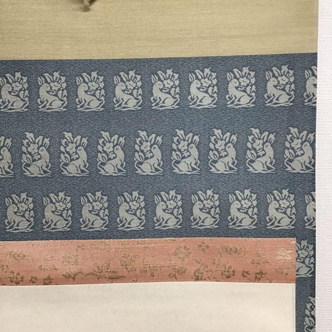 K掛軸　「つるかめ和歌」　松尾流十代家元宗吾(不染斎)作　共箱紙箱　S985KJ