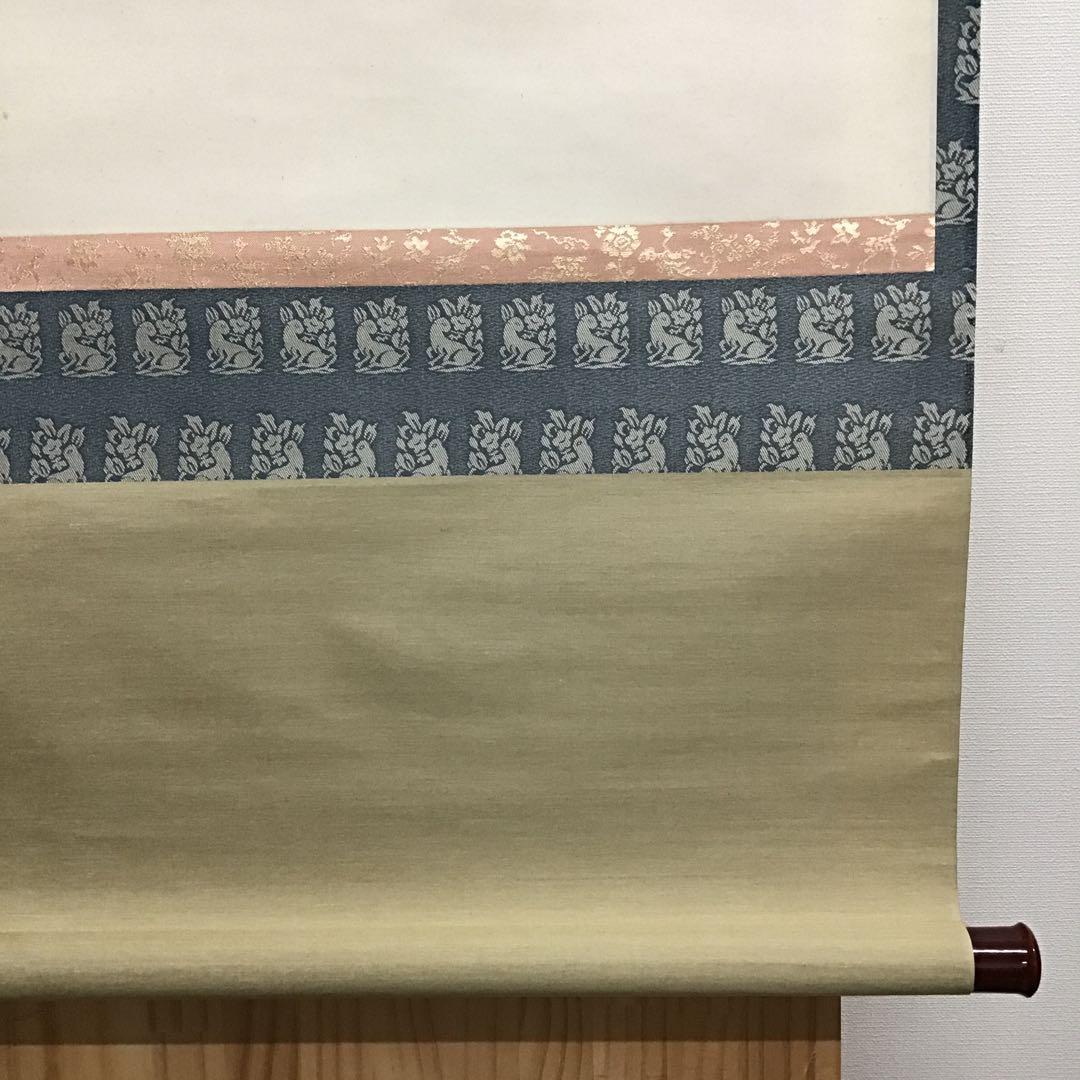 K掛軸　「つるかめ和歌」　松尾流十代家元宗吾(不染斎)作　共箱紙箱　S985KJ