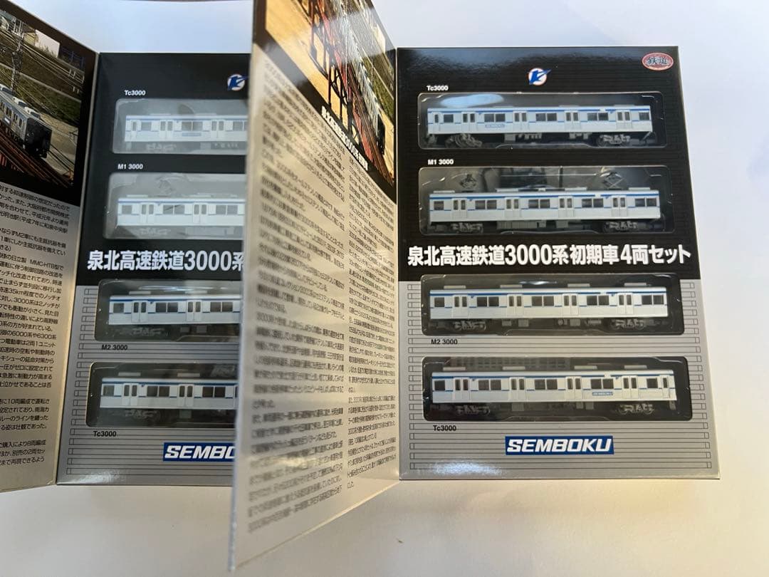 鉄道コレクション 泉北高速鉄道 3000系 初期車4両セット 2箱