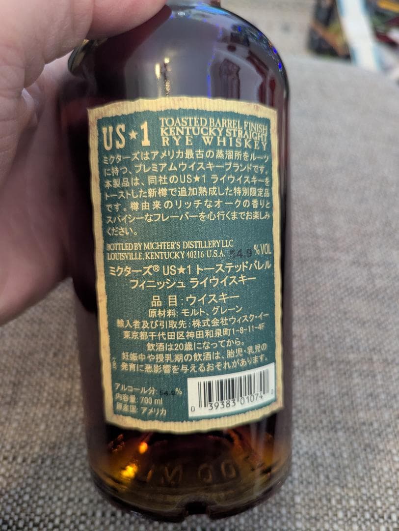 ミクターズ US★1 トーステッドバレルストレングス ライウイスキー