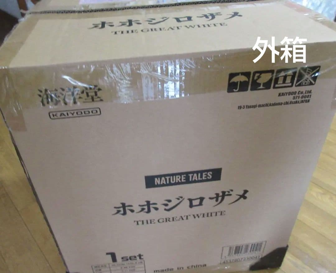 【海洋堂】NATURE TALES ホホジロザメ☆松村しのぶ