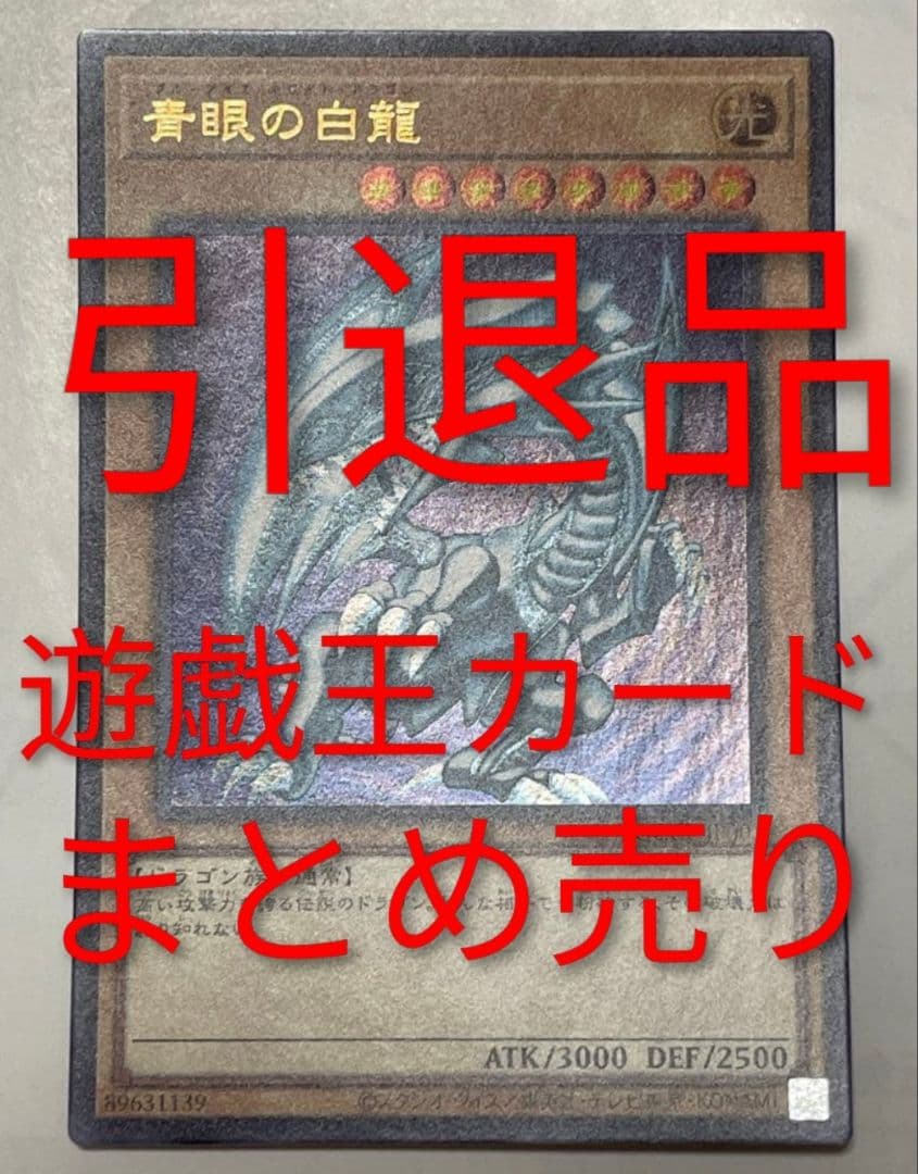 遊戯王　カード　引退品　約２０キロ　まとめ売り