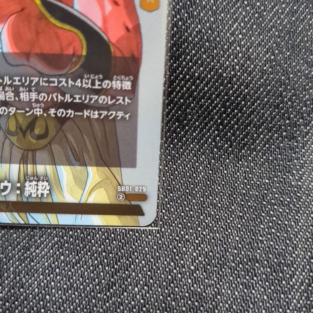 美品エナジーマーカーE-57金★27巻表紙パラレルドラゴンボール最終値下げ‼️