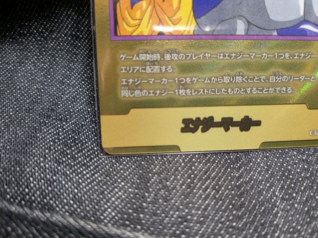 美品エナジーマーカーE-57金★27巻表紙パラレルドラゴンボール最終値下げ‼️