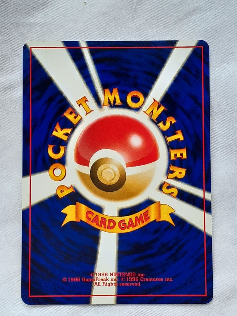 ポケモンカード旧裏 ピチュー マークなし いっしょにあそぼ 未使用、美品