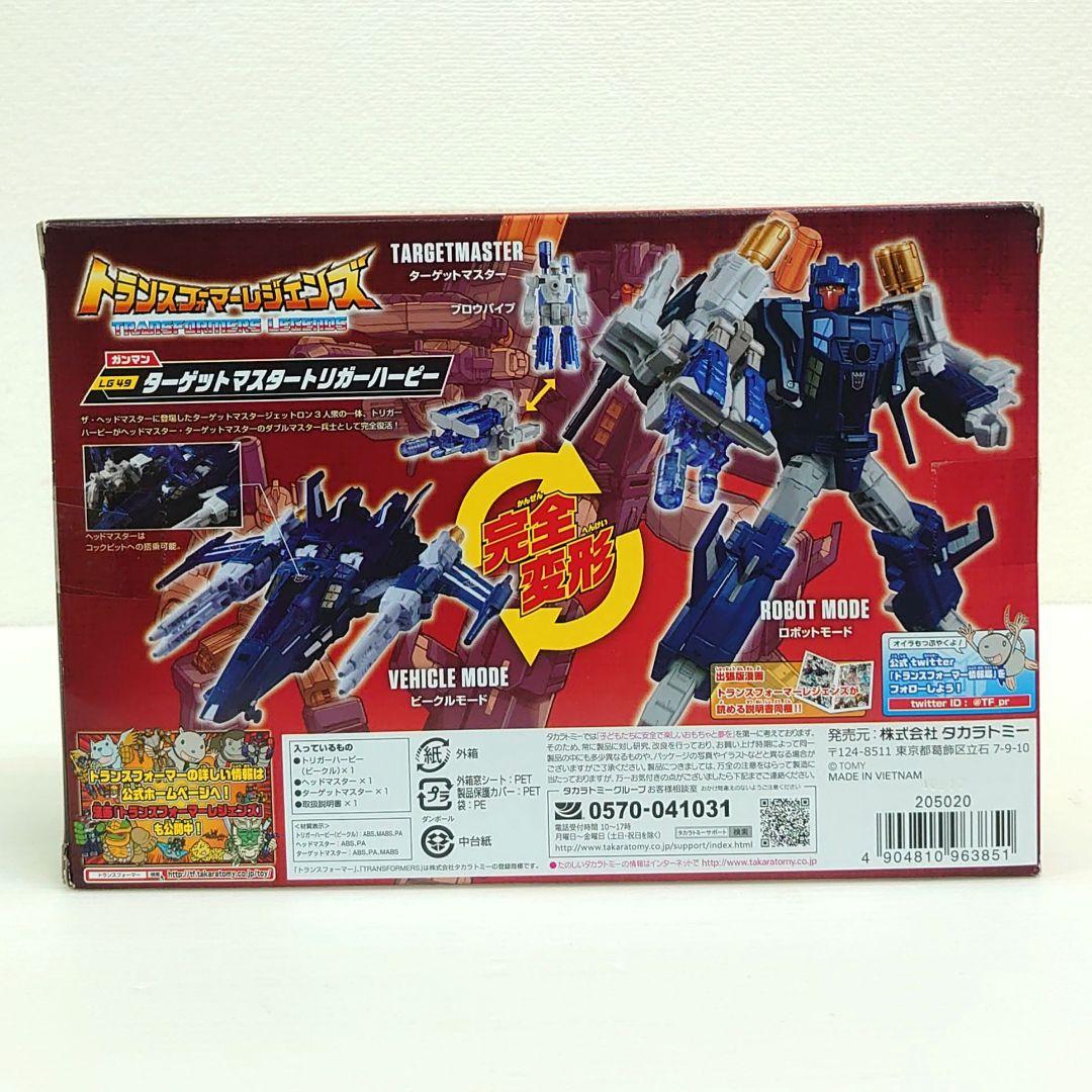 トランスフォーマーレジェンズ　LG49 ターゲットマスタートリガーハーピー
