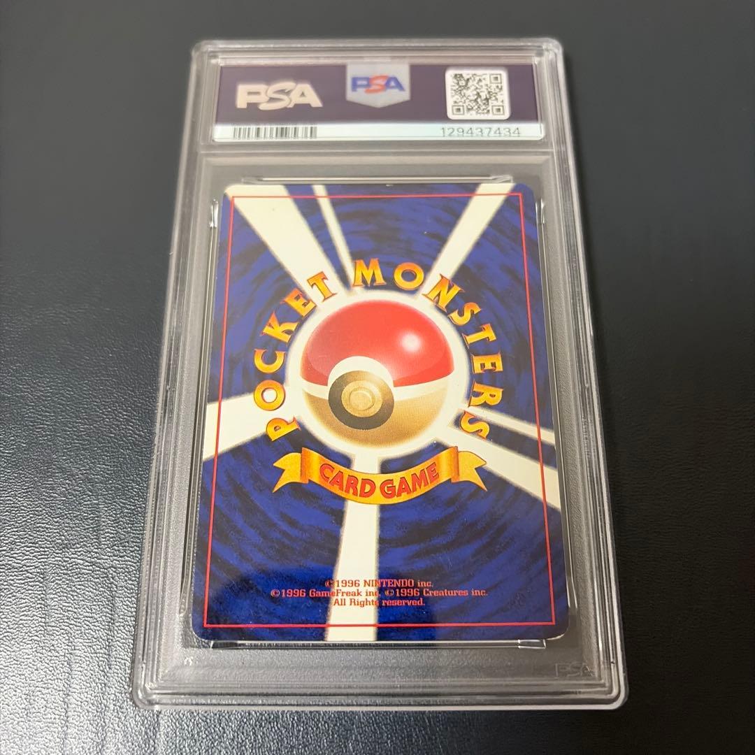 かえん　リザードン　charizard 旧裏　PSA5 希少