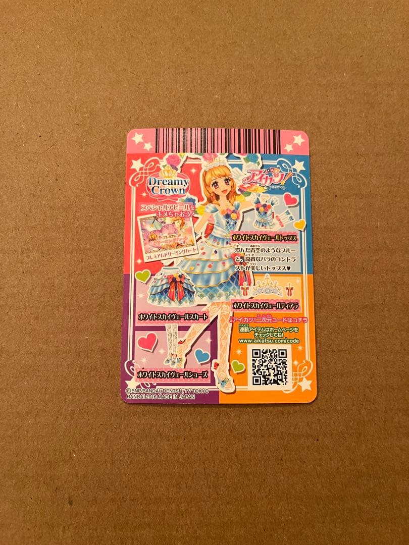 ドリーミークラウン トレーディングカードセット