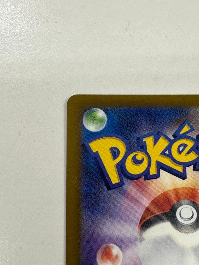 政*。様 【美品】ピカチュウex SAR 234/193 m2a メガドリーム