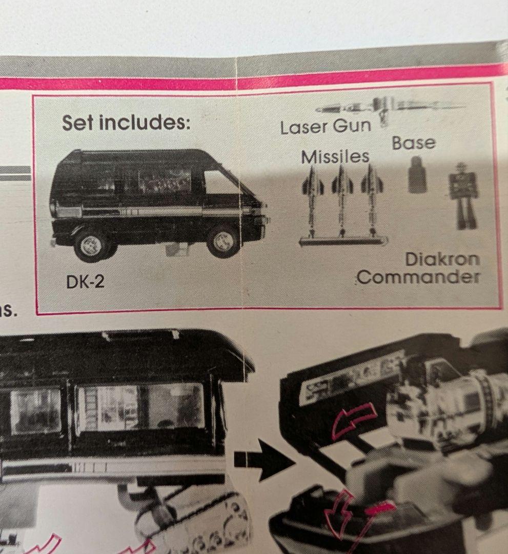 わ*こ様 タカラ　ダイアクロン　カーロボット　ワンボックスチェリーバネット