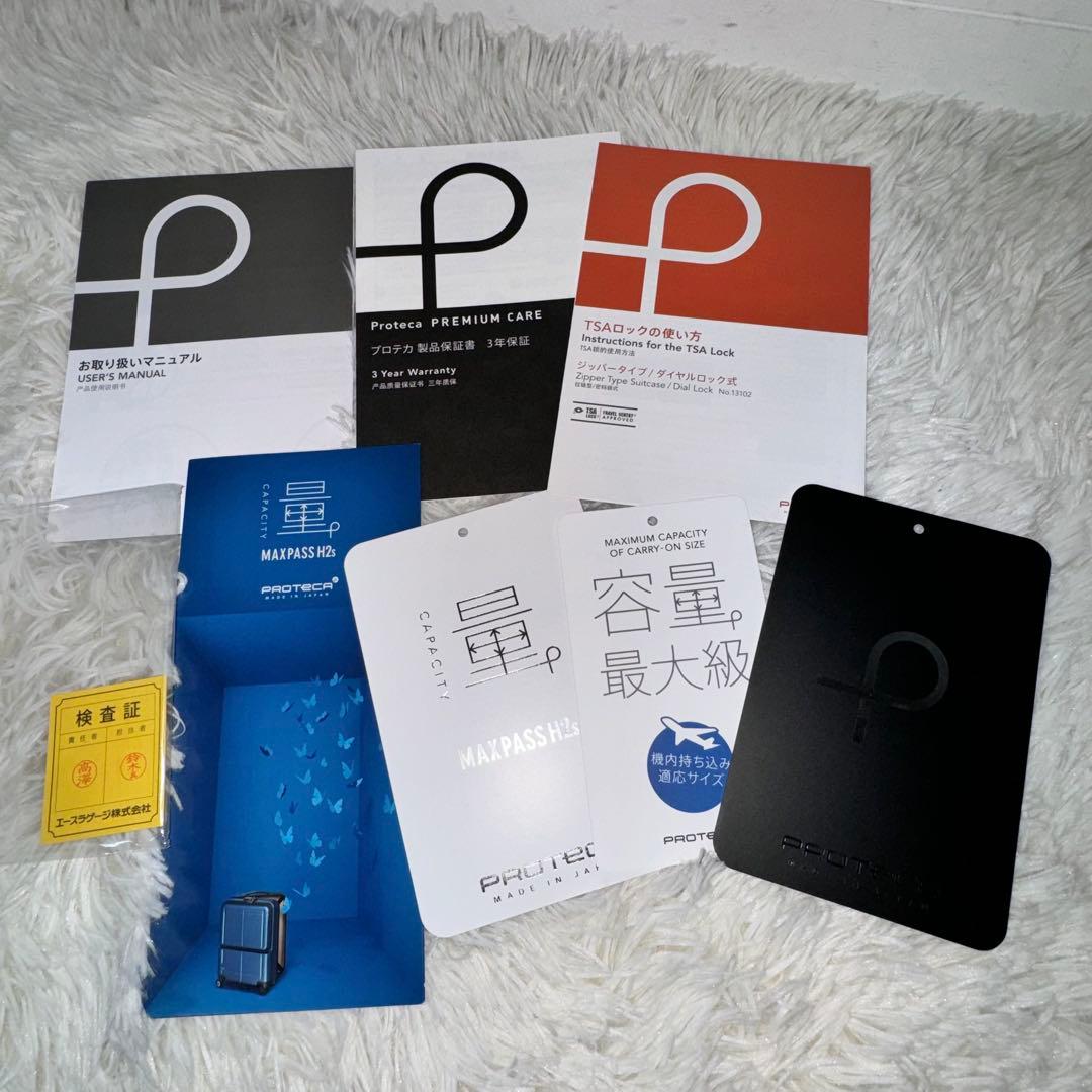 新品未使用✨PROTECA プロテカ　マックスパス　H2s スーツケース