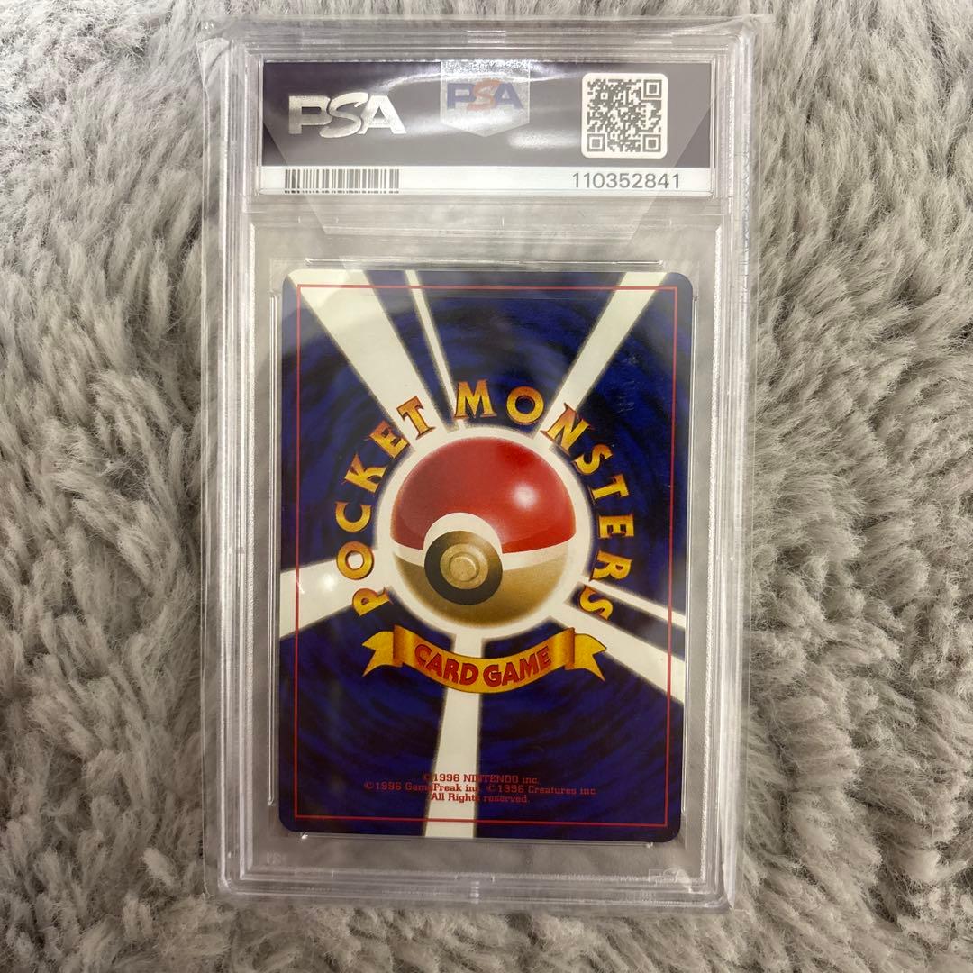 1997 メタモン ホロ PSA 10 旧裏