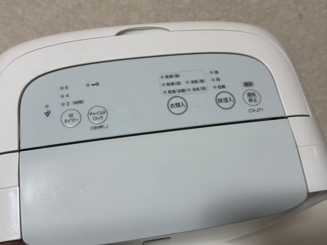 2020年製 シャープ 除湿機 衣類乾燥 7L CV-J71W