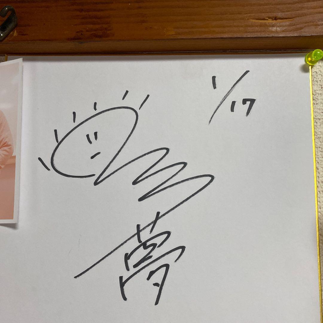直筆サイン色紙