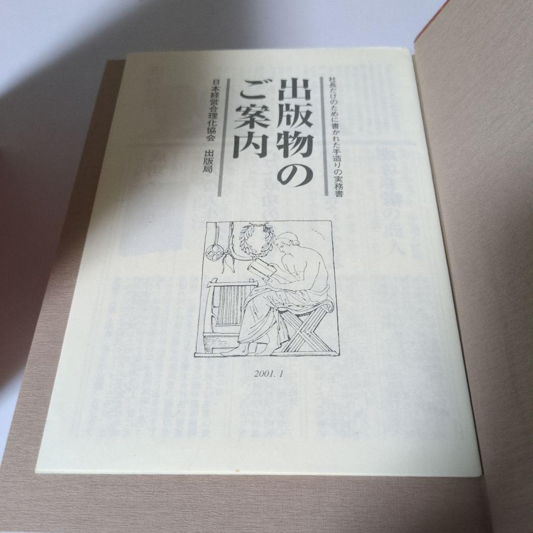 中村天風 成功の実現・盛大な人生・心に成功の炎を 3巻セット