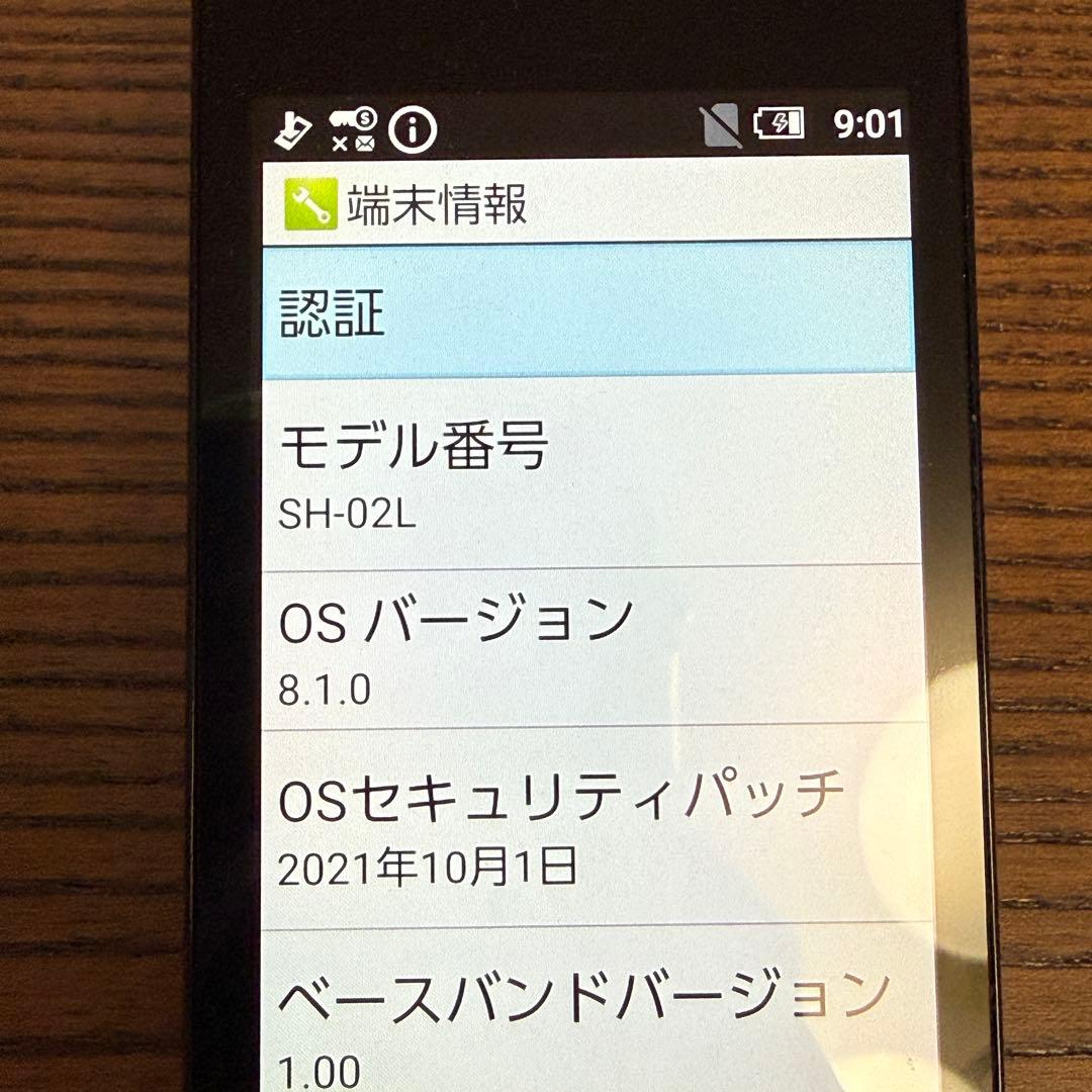 美品 docomo SH-02L 折り畳み式 ブラック 携帯電話 シャープ