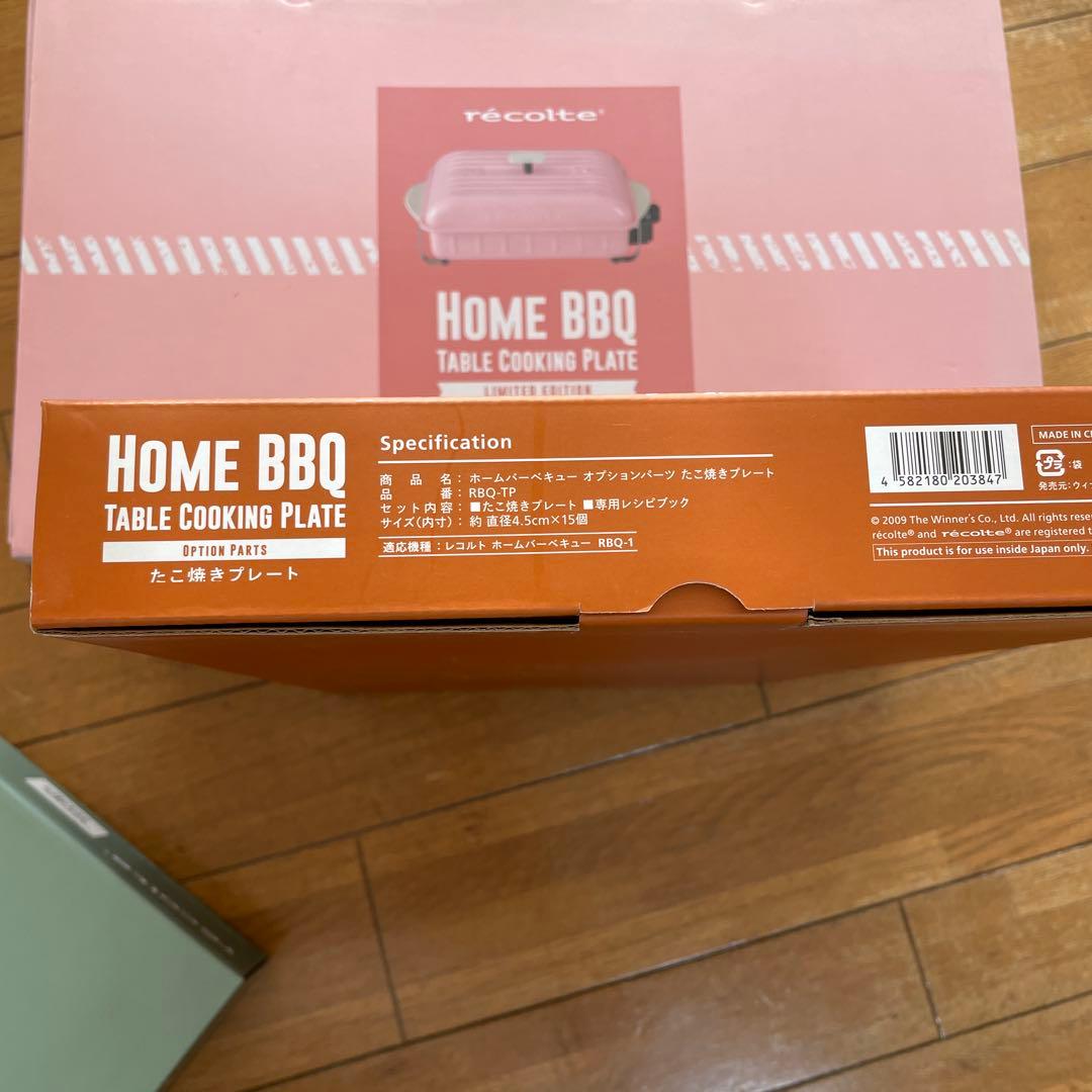新品未使用 récolte ホームバーベキューたこ焼き器深鍋ホットプレート
