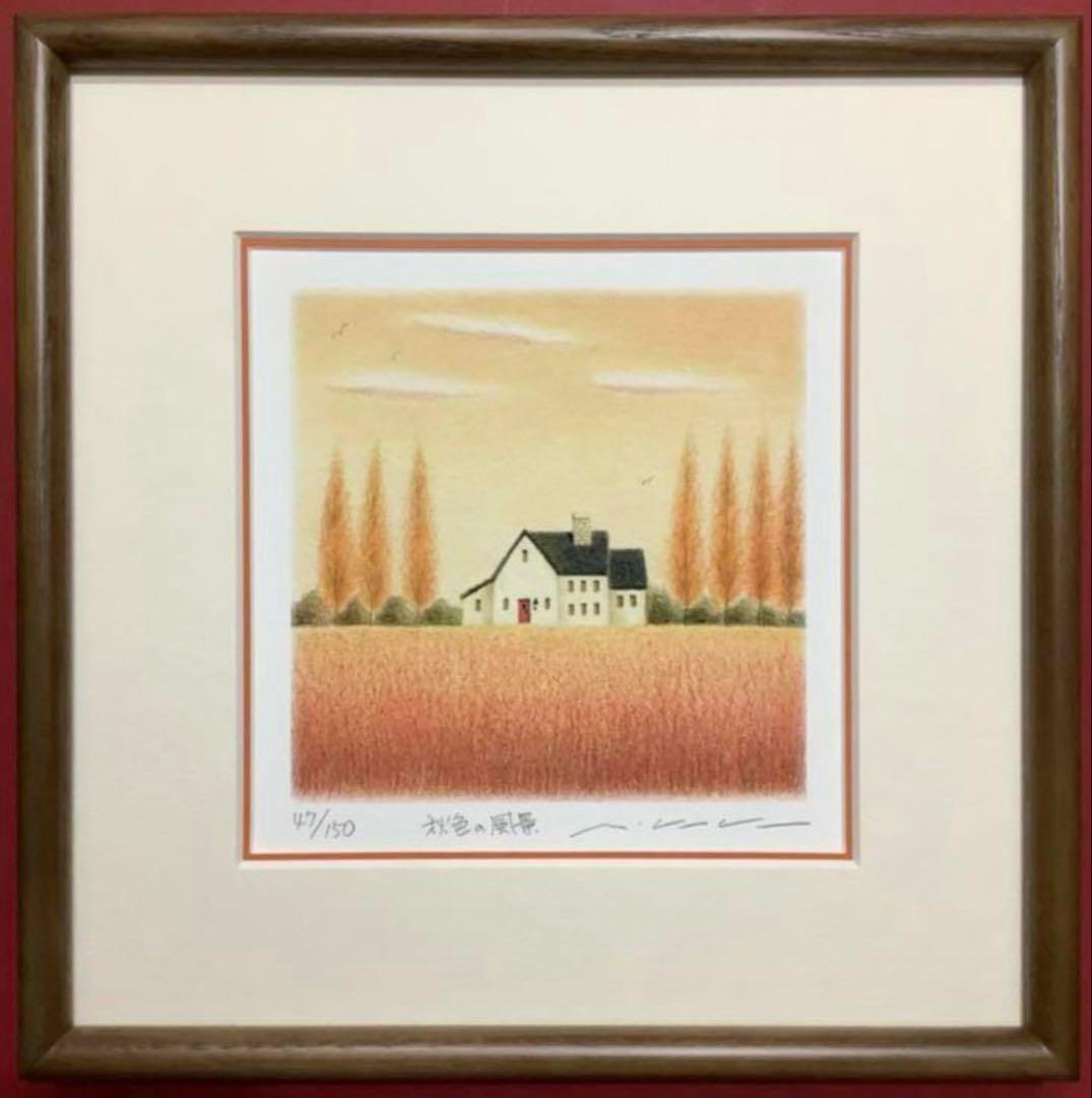 絵画・額縁・版画・渡辺美香子・秋色の風景・秋・家・木・美術品・インテリア・雑貨