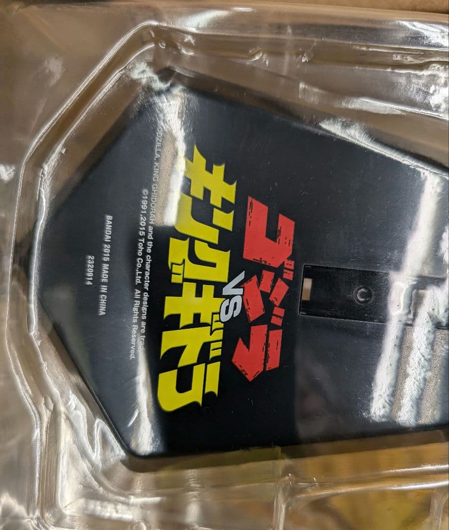 SHモンスターアーツ。キングギドラ.スペシャルカラーバージョン。