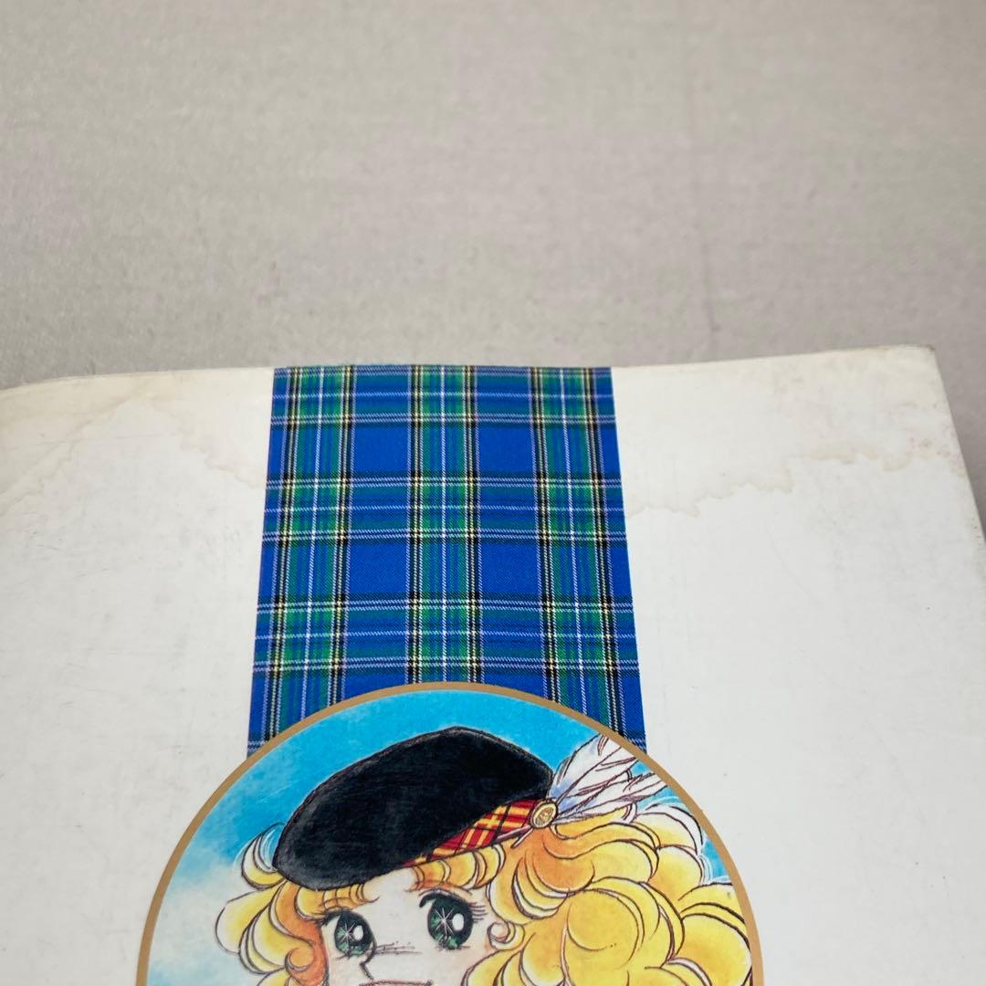 キャンディ・キャンディ　愛蔵版　いがらしゆみこ