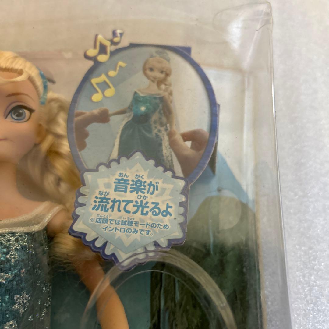 マジカルミュージカルドールエルサ