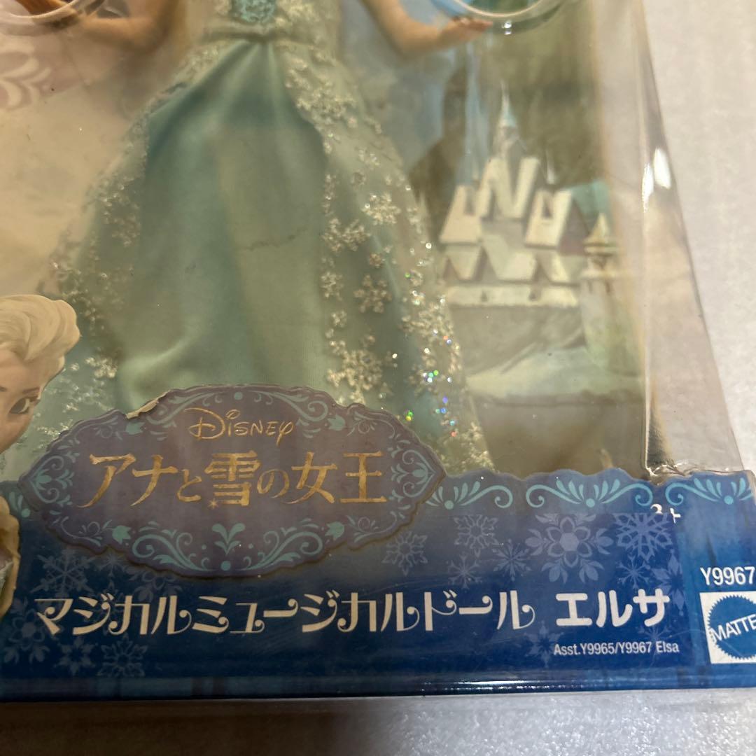 マジカルミュージカルドールエルサ