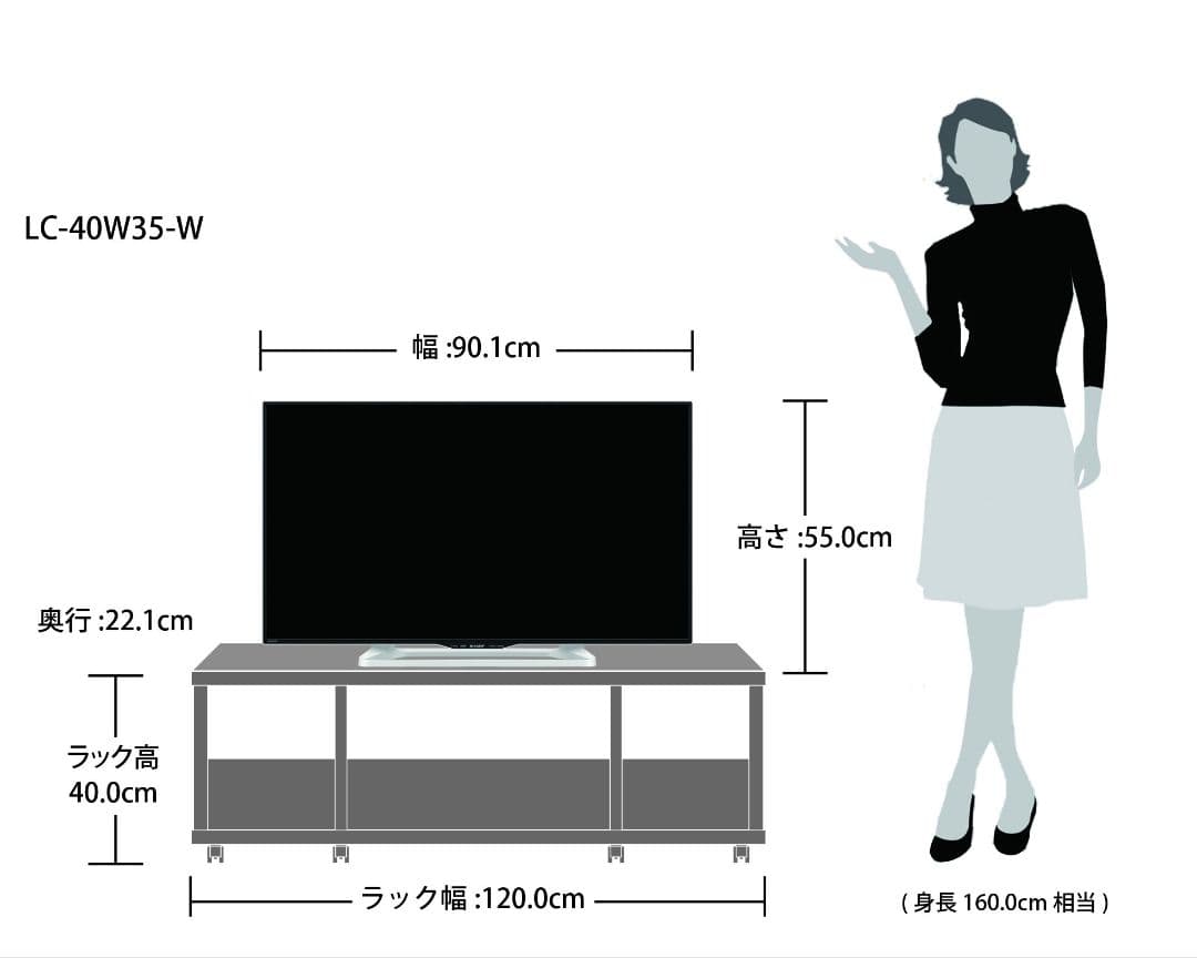 りょう【超極美品】 AQUOS 40型 LC-40W35 人気ホワイト