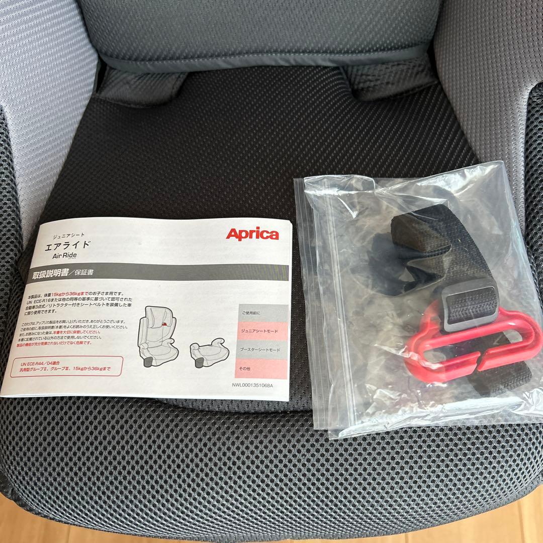 Aprica Air Ride ジュニアシート グレー