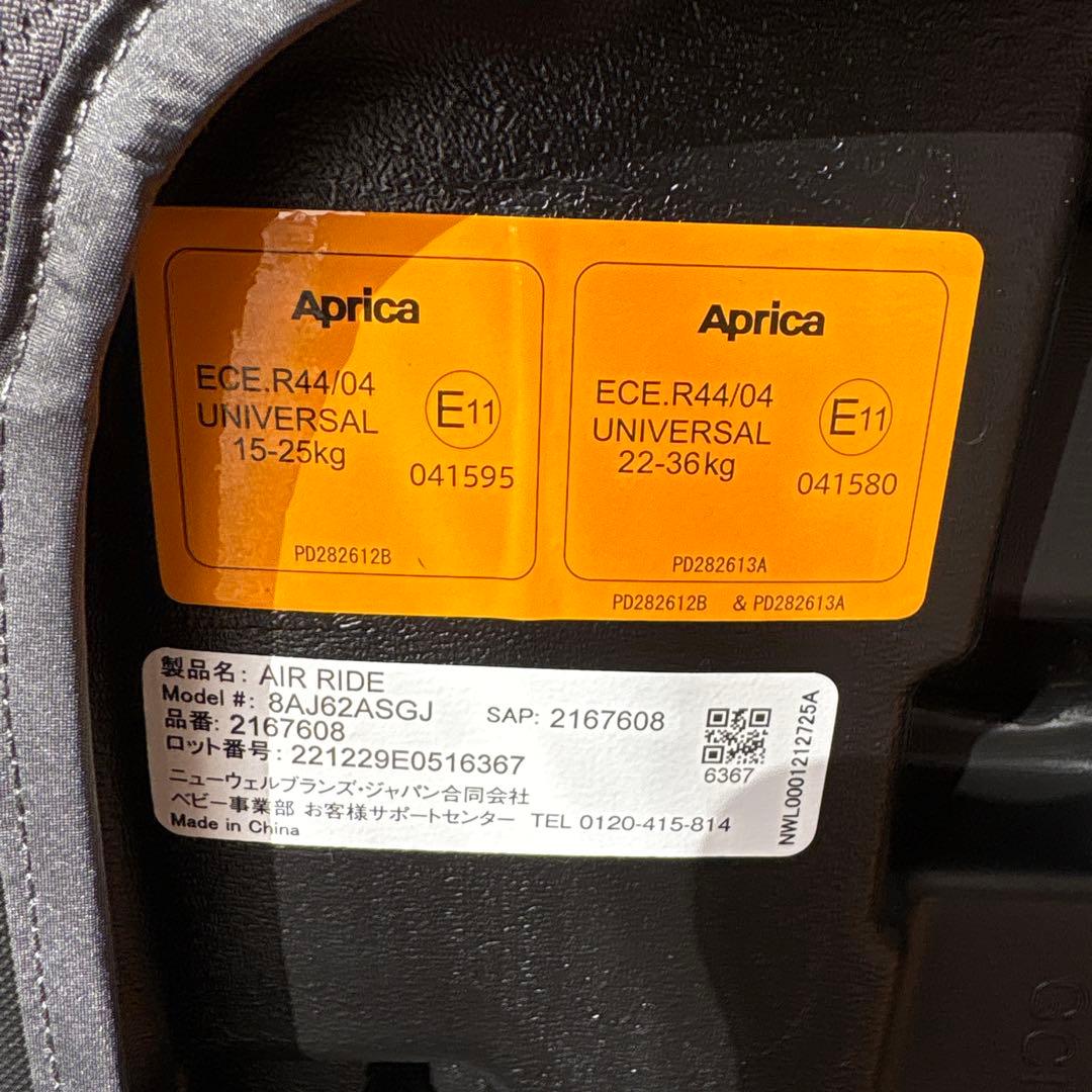 Aprica Air Ride ジュニアシート グレー