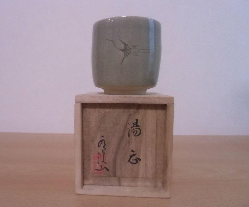 多田焼　初代 田村雲渓作　多田青磁・象嵌湯吞み(刻印入り)