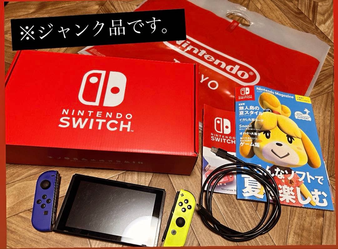 任天堂　Switch ジャンク品　箱付き