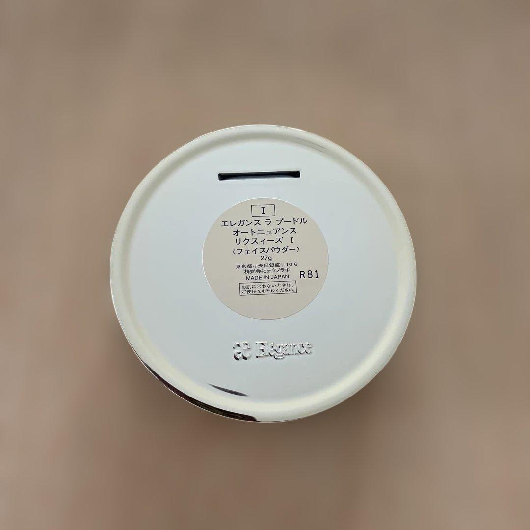 エレガンス ラプードルオートニュアンスリクズィーズスペシャルキットI