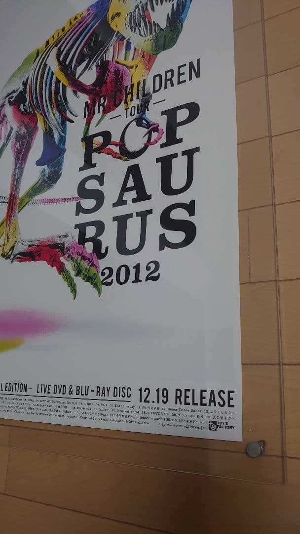 【非売品】 Mr.Children POPSAURUS 2012　ミスチル