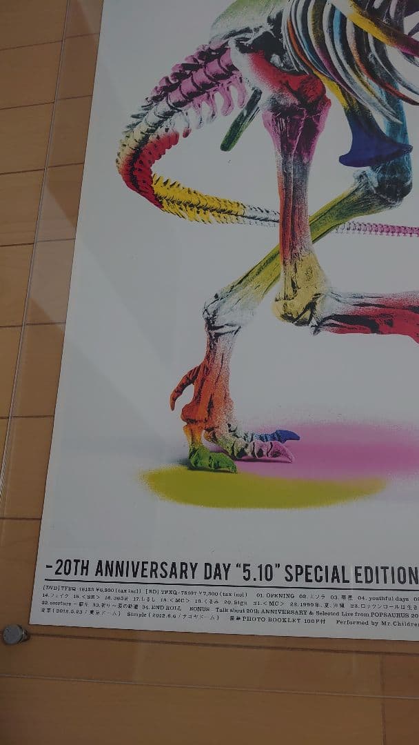 【非売品】 Mr.Children POPSAURUS 2012　ミスチル