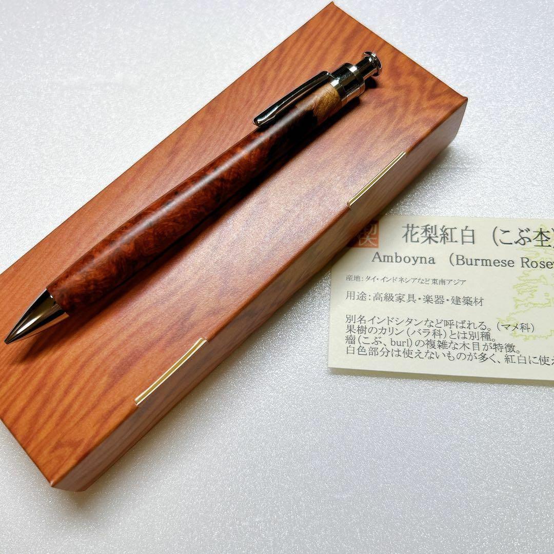 工房楔　花梨紅白　ペンシル楔≪箱なし≫