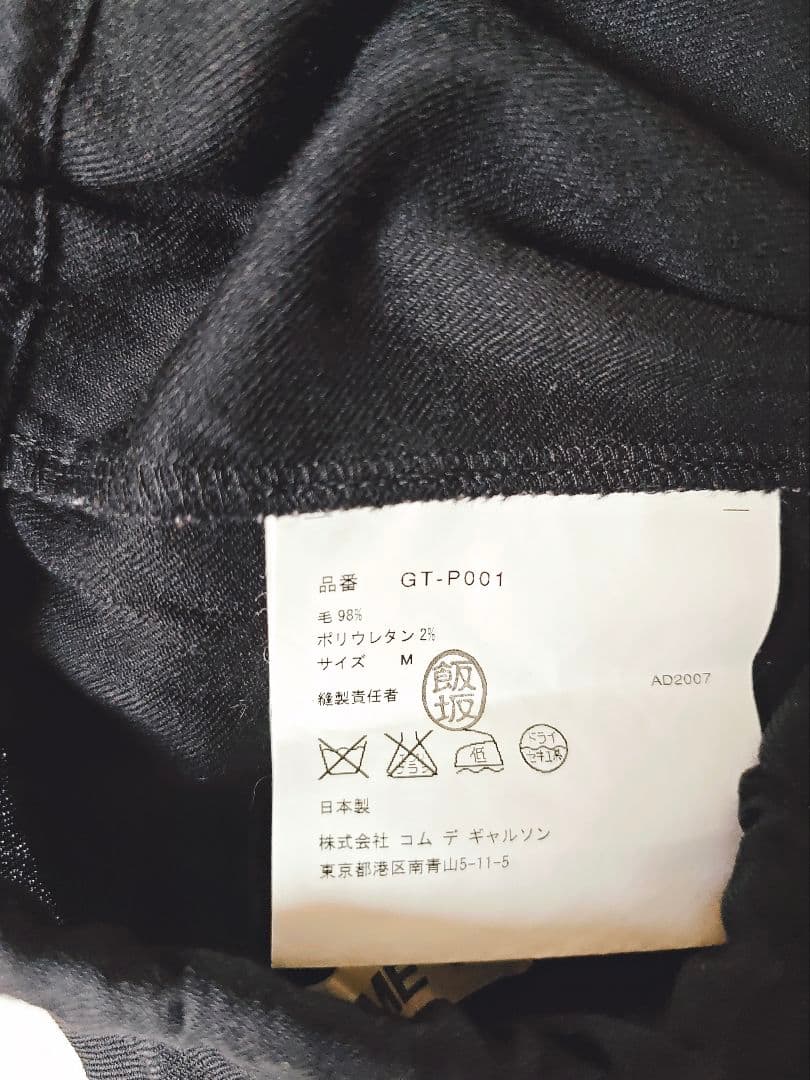 コムデギャルソン 07AW ペンギンパンツ サルエル　黒 M